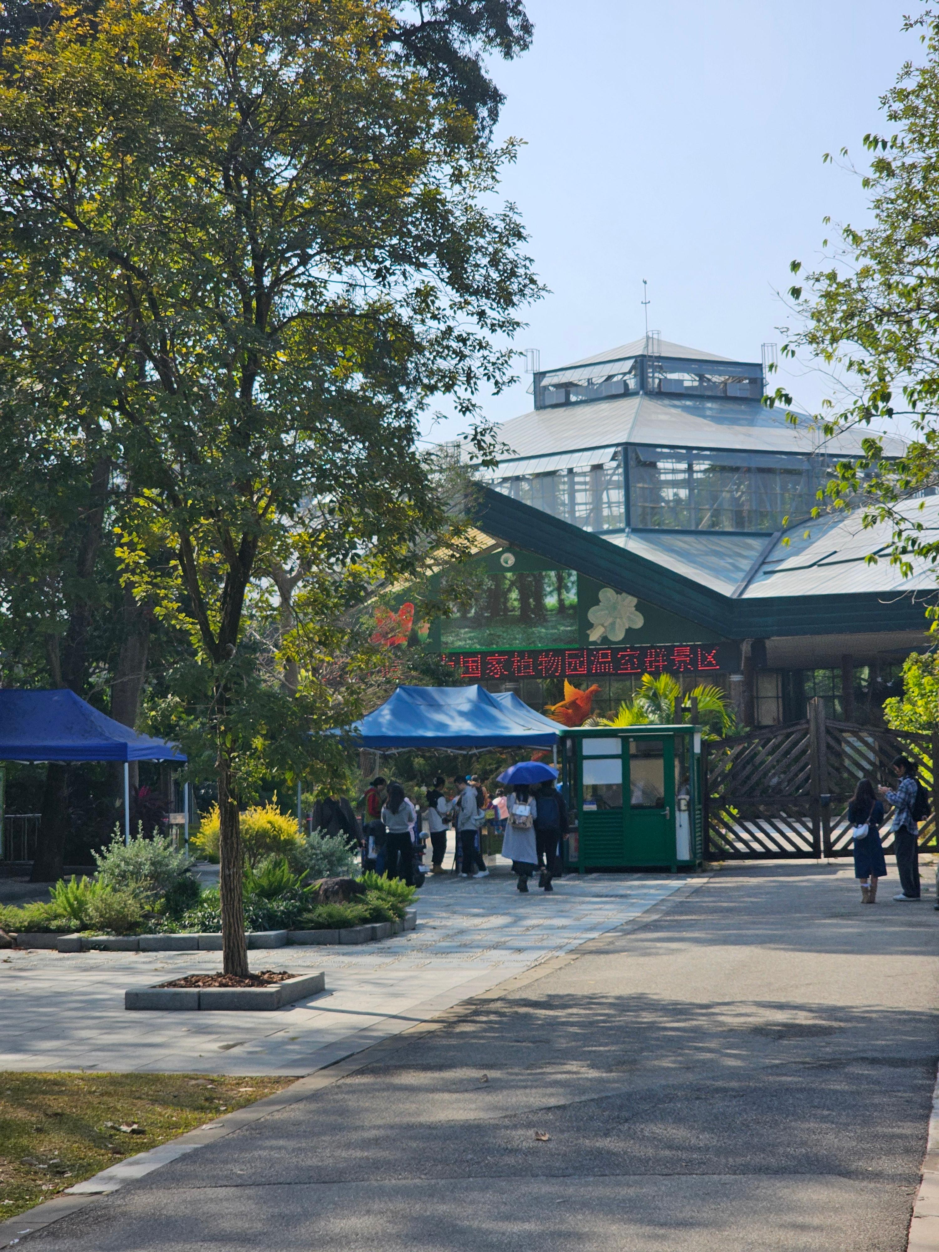 광저우 화남국가식물원