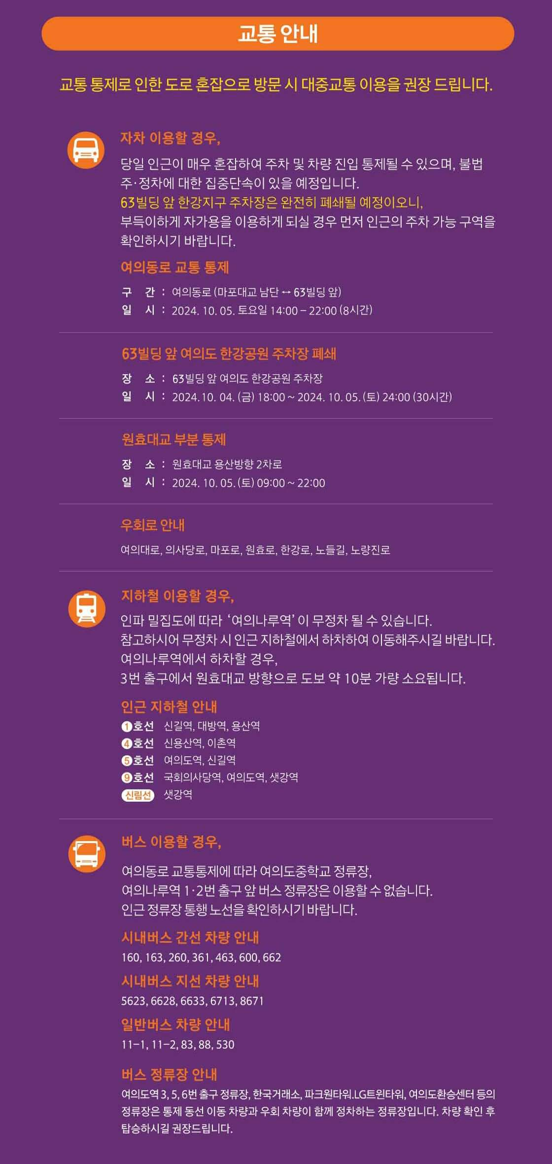 서울세계불꽃축제