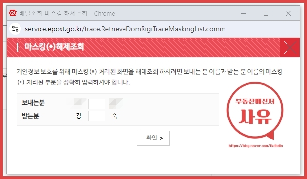 내용증명