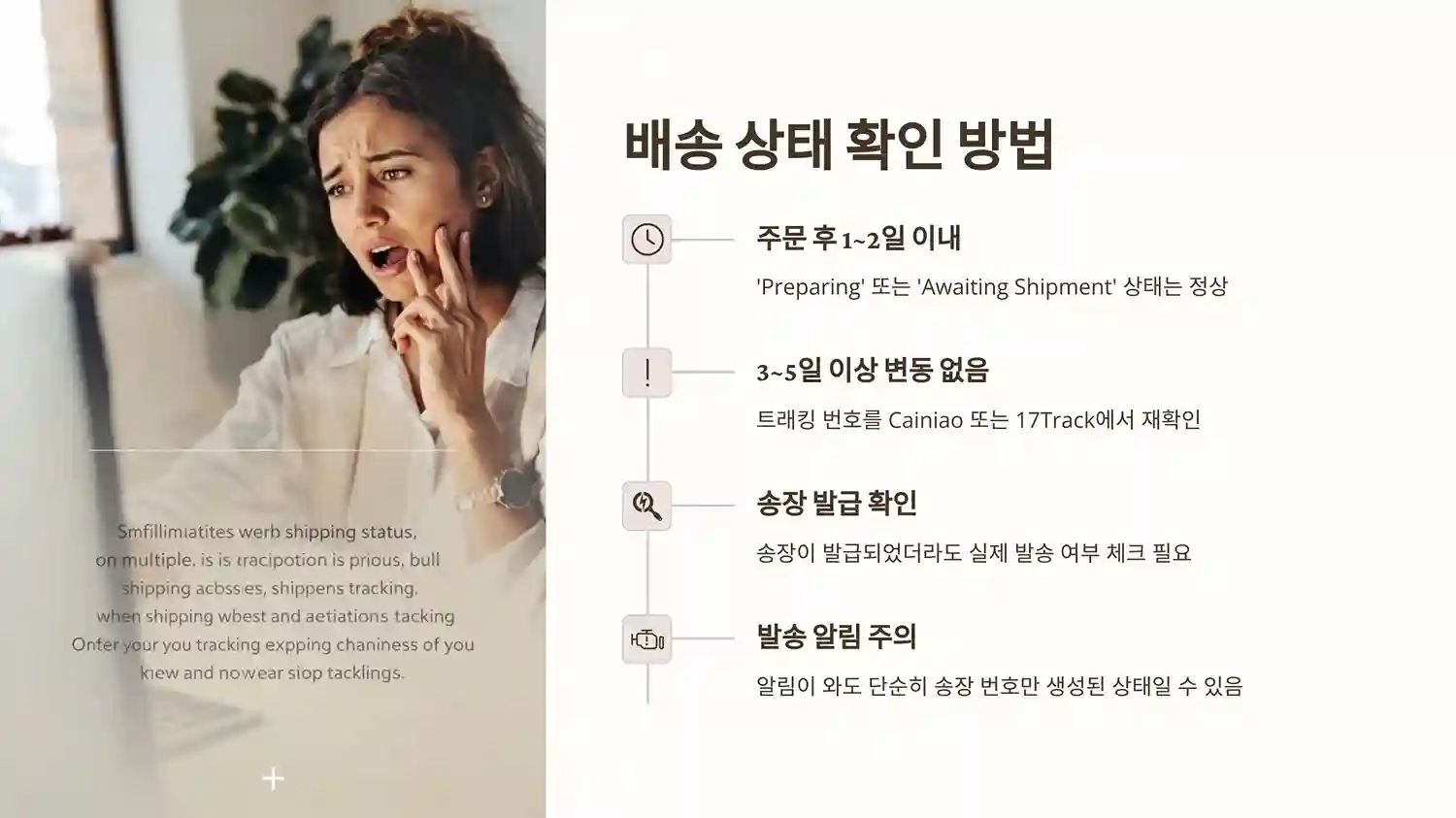 배송-상태-확인방법