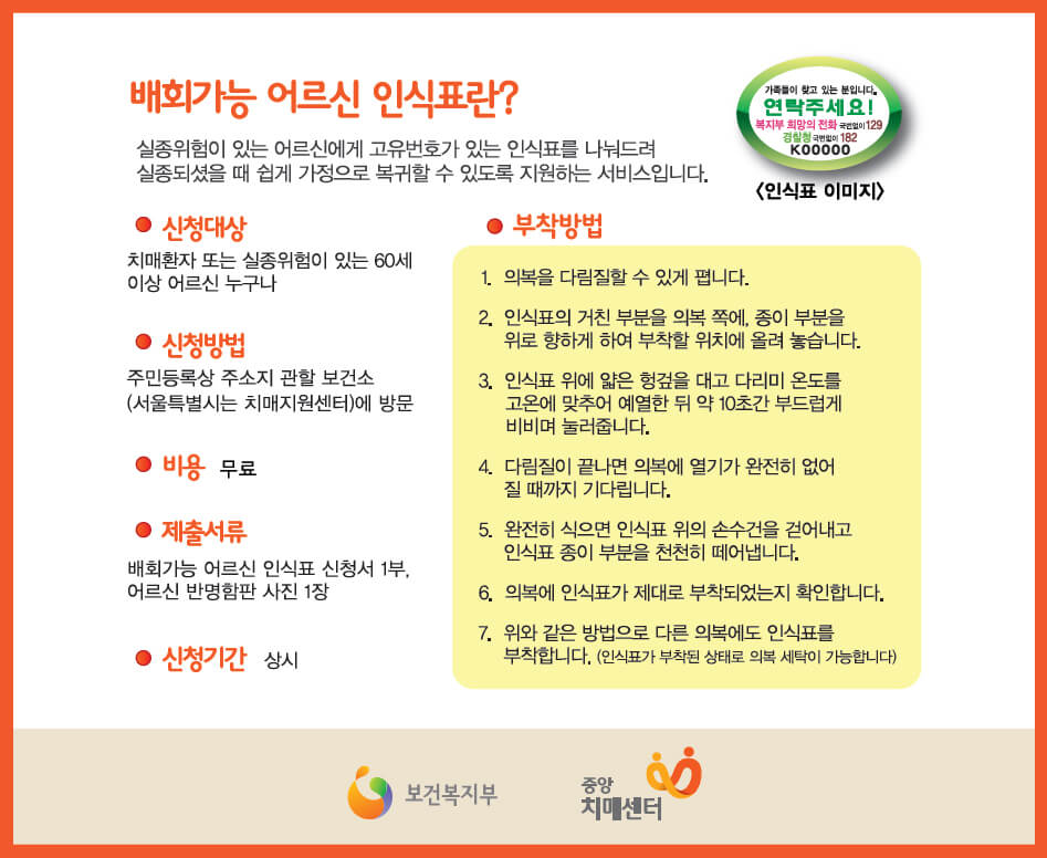 중앙치매센터포스터-치매광역센터