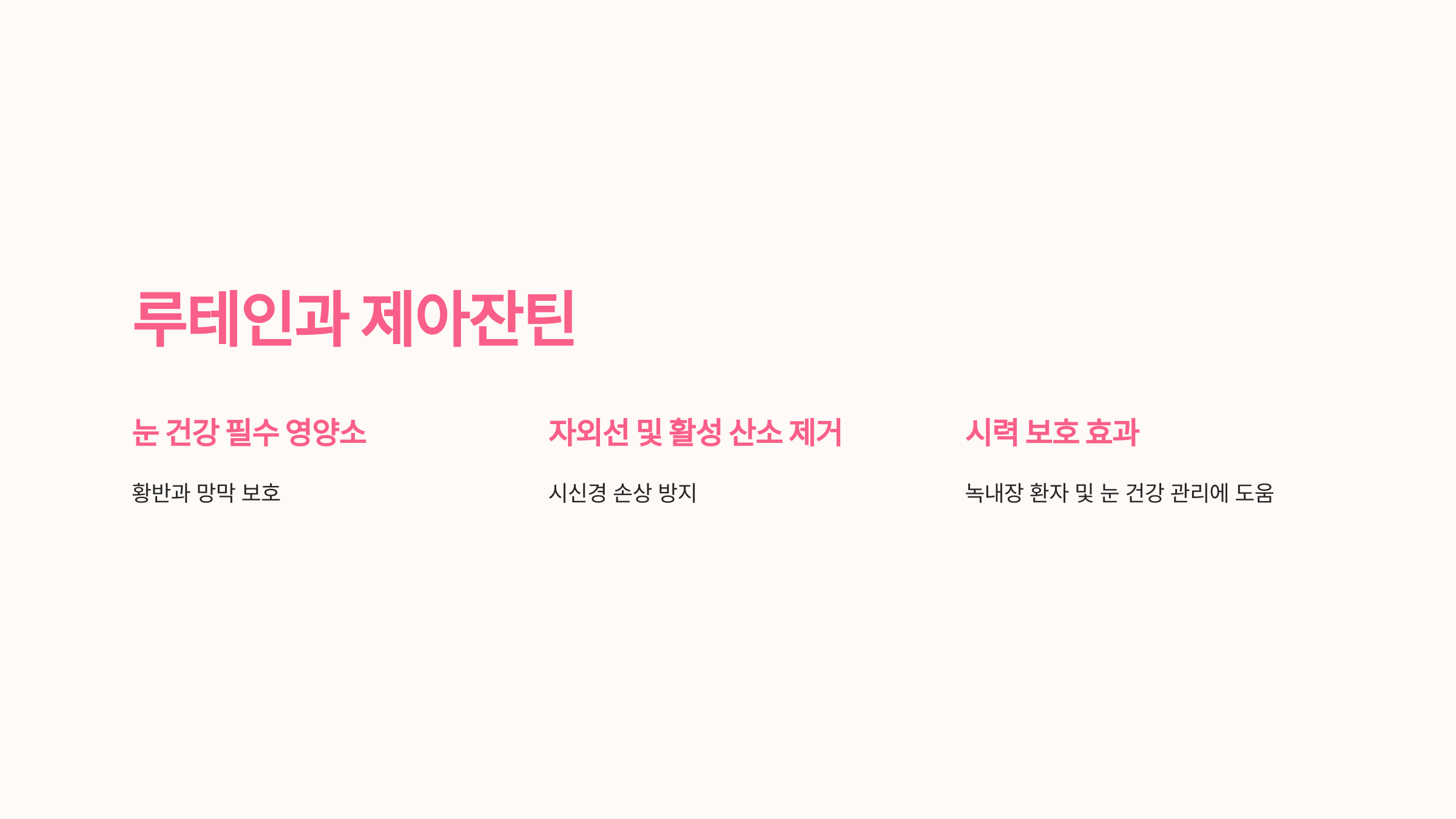 녹내장과 관련된 사진입니다.