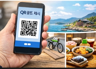 관광주민증 혜택