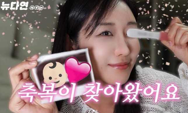 유다연 임신