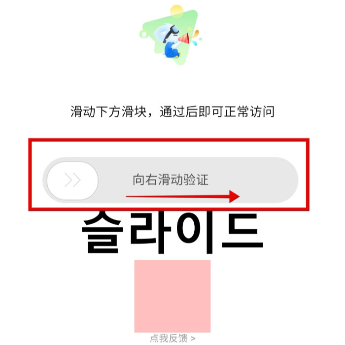 중국 여행 필수 앱! 고덕지도(高德地图) 사용법: 설치부터 인증 및 사용법_회원가입_사람 확인