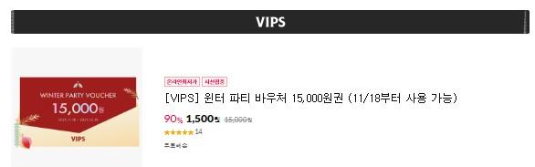 [11번가 E쿠폰 대란] 💰 빕스 바우처 90% 할인 역대급 특가! 투썸&middot;파스쿠찌 크리스마스 케이크 &amp; 메가커피 신메뉴 할인 총정리 (~11/23)