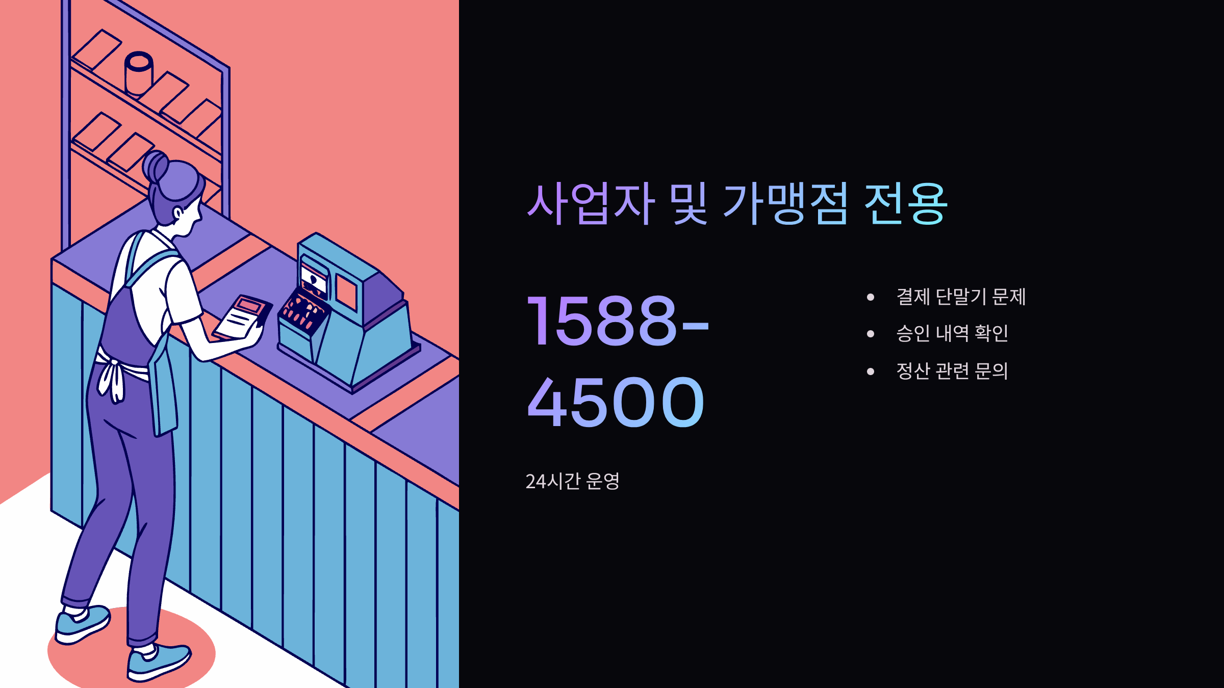 사업자문의