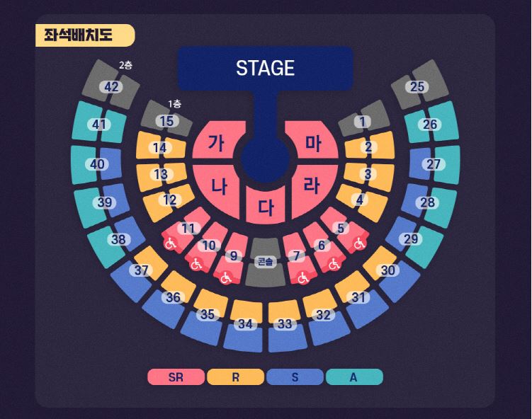 영탁 서울 콘서트