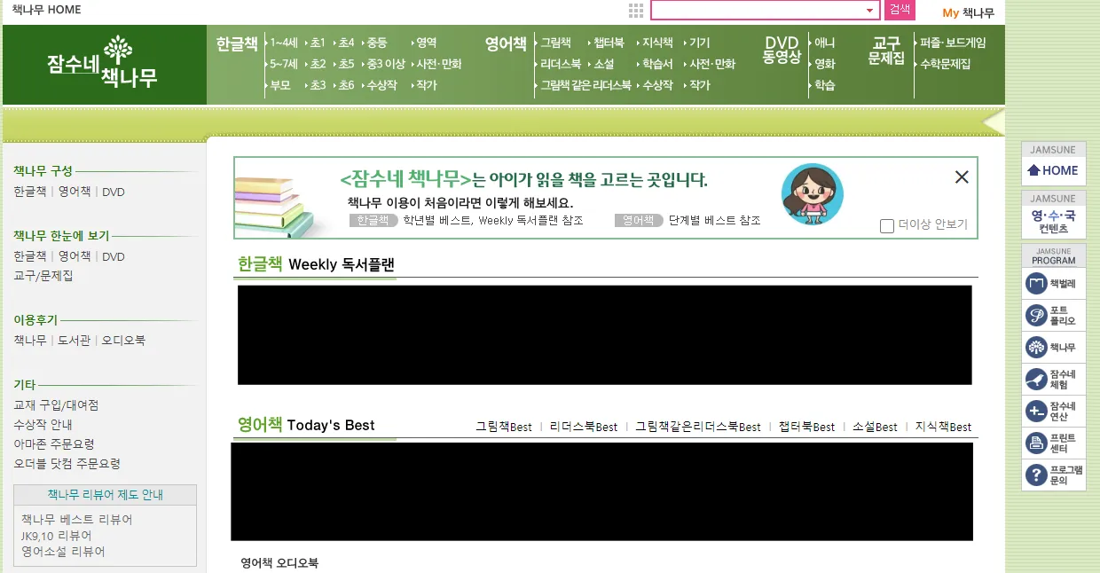 잠수네-책나무