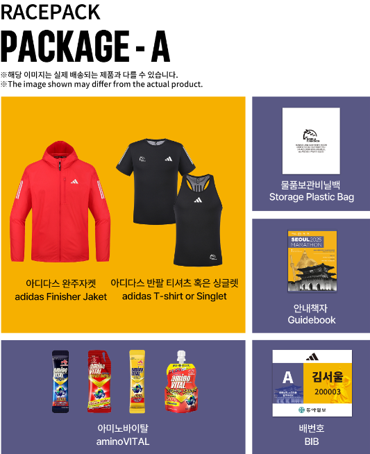 2025 서울마라톤 겸 제95회 동아마라톤 – 일정, 접수 방법, 코스 총정리