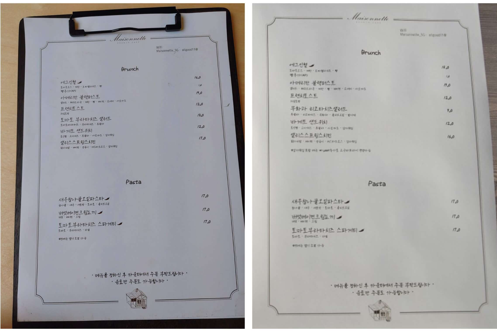 김해-브런치카페-마조네뜨-메뉴판
