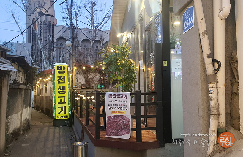 대구 뭉티기