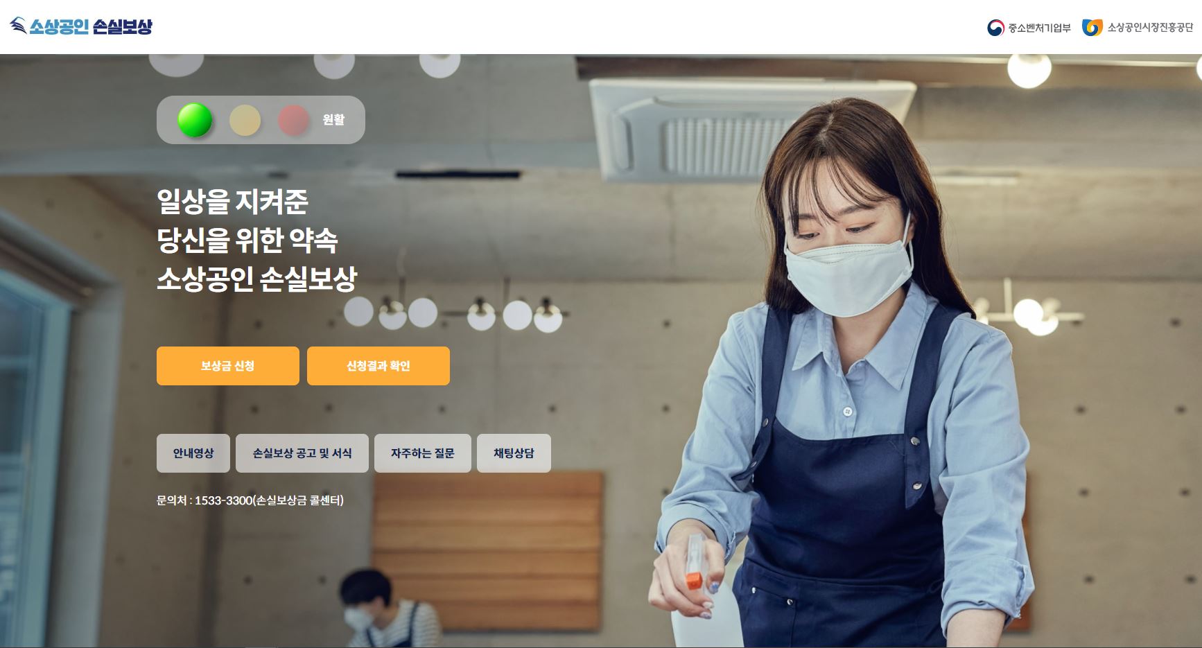 소상공인 손실보상.kr 바로가기