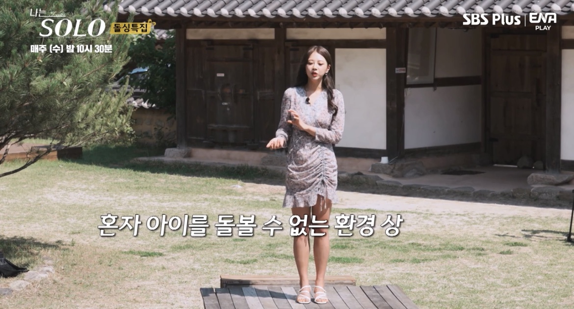 나는솔로10기옥순