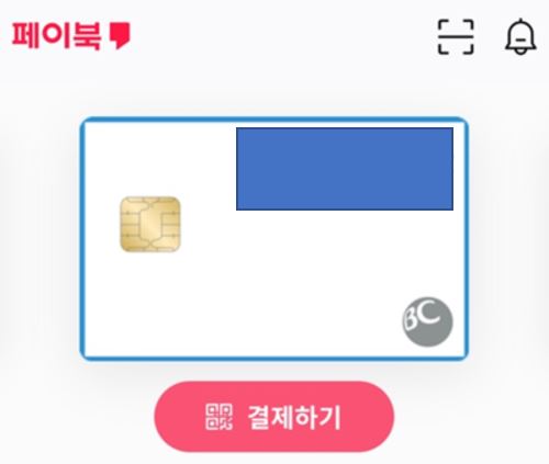QR 결제를 위해 카드 선택하고 카드 아래 결제하기 버튼을 보여주고 있음