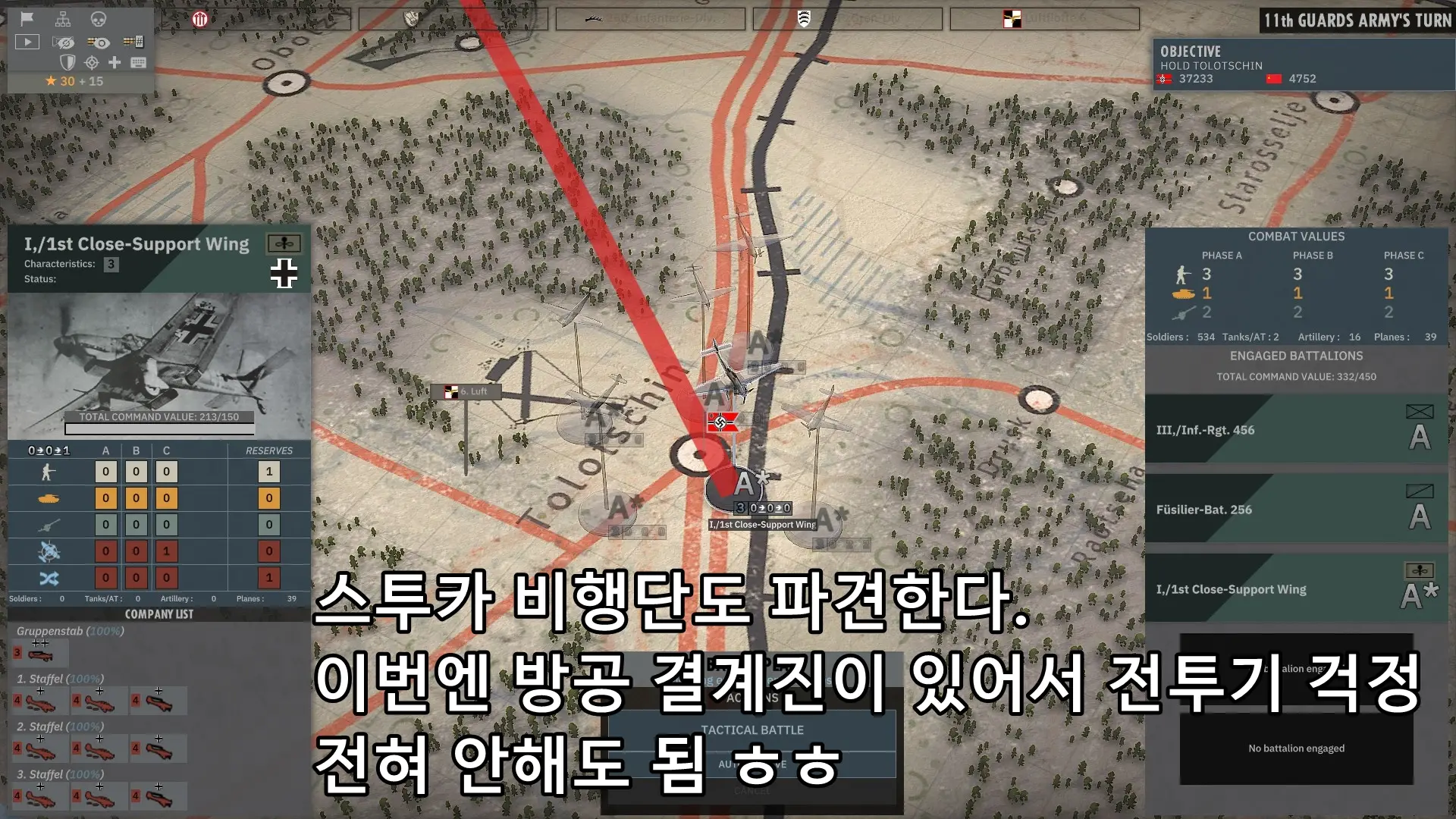 파견되는 스투카 비행단.