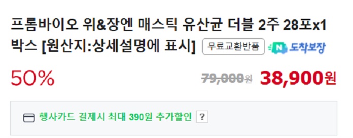매스틱유산균