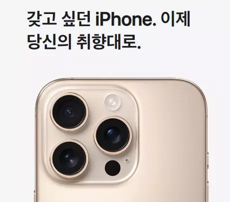아이폰16 프로