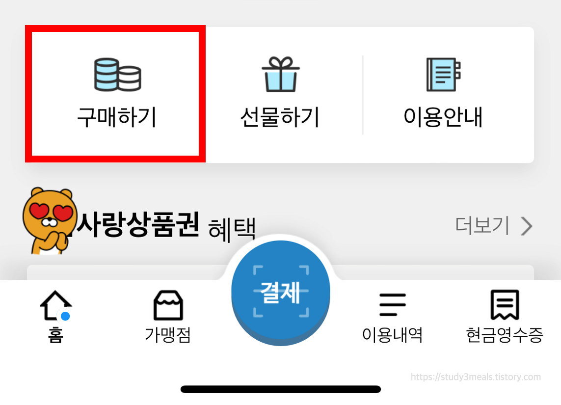 구매방법