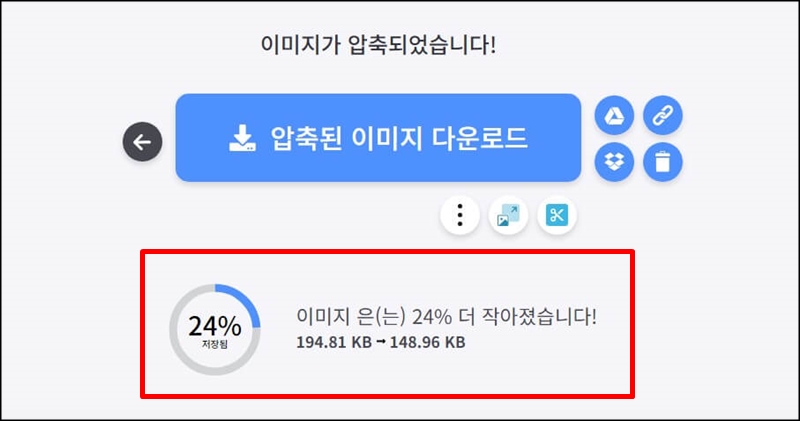 I-LOVE-IMG-사이트에서-압축된-이미지-용량