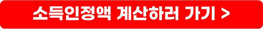 노인 기초연금 금액&#44; 수급자격&#44; 신청방법