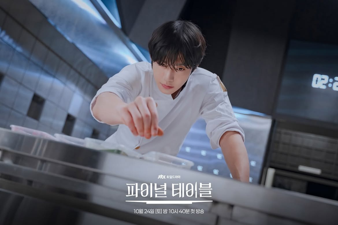 파이널 테이블