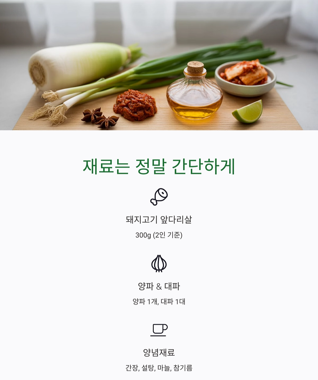 반찬 하나로 밥 한 그릇 뚝딱! 요리 초보도 쉽게 만드는 집밥 꿀팁