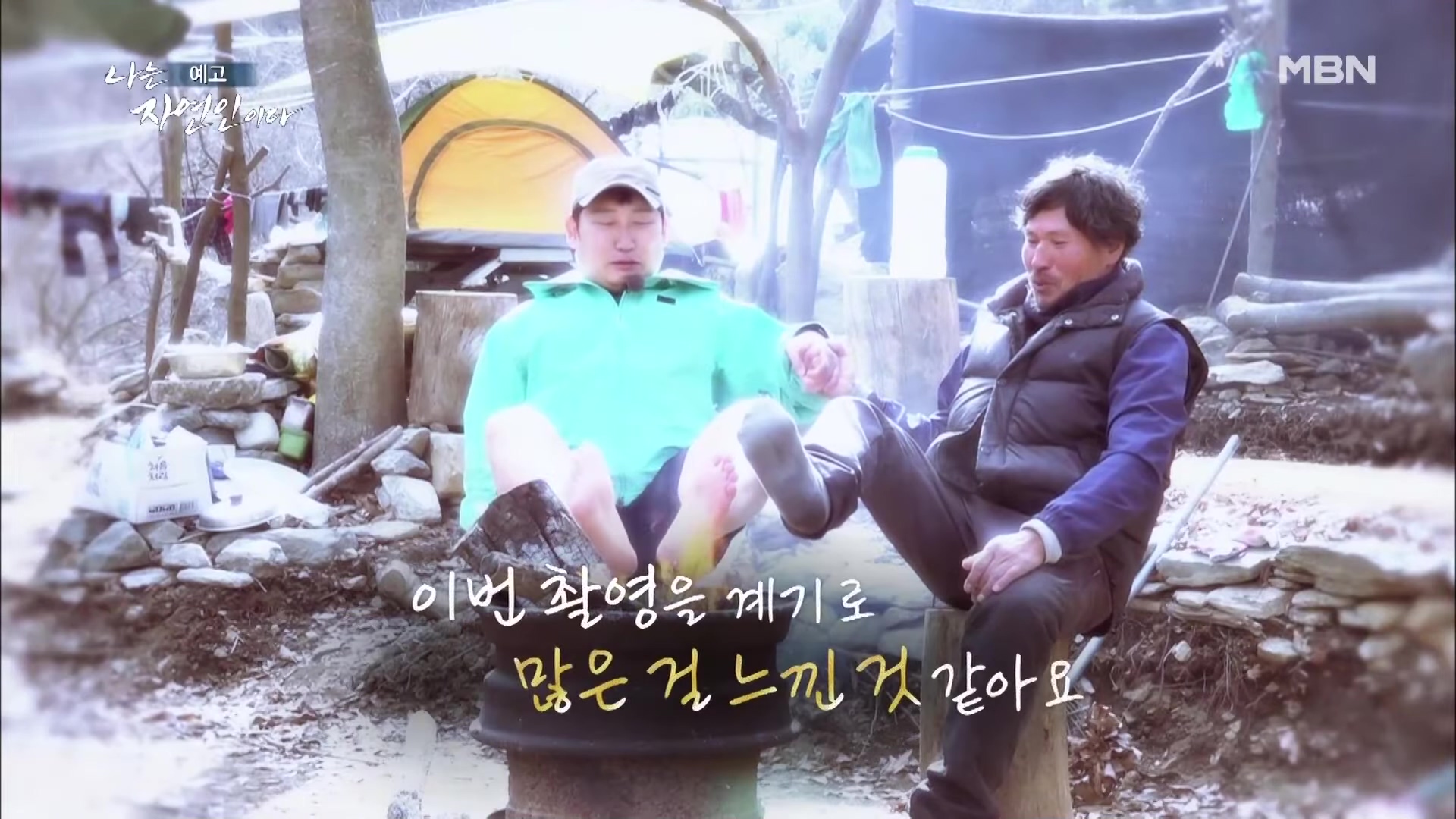 나는 자연인이다 사법고시 위해 산에 왔다 산중 생활 택한 다시 만난 자연인 이춘달 소개 및 이승윤 출연 548회 다시보기