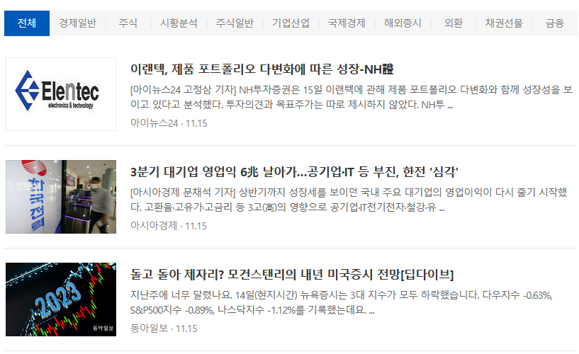 다음 금융 뉴스
