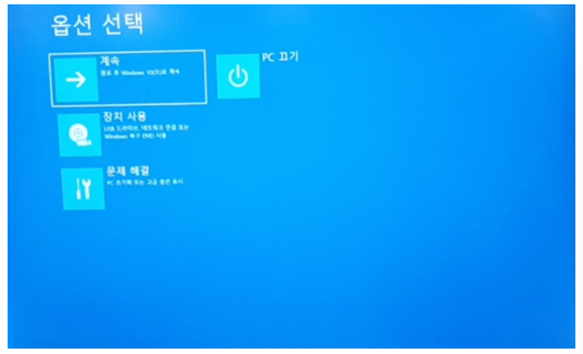 윈도우 11 안전모드 부팅