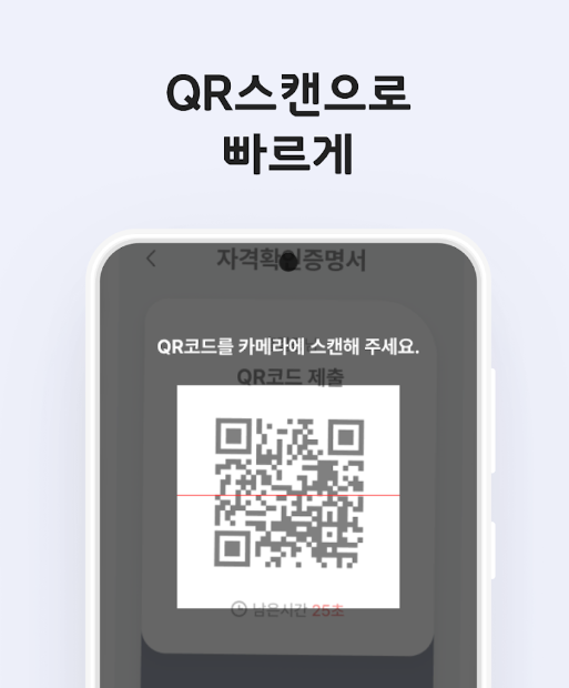 모바일 건강보험증7