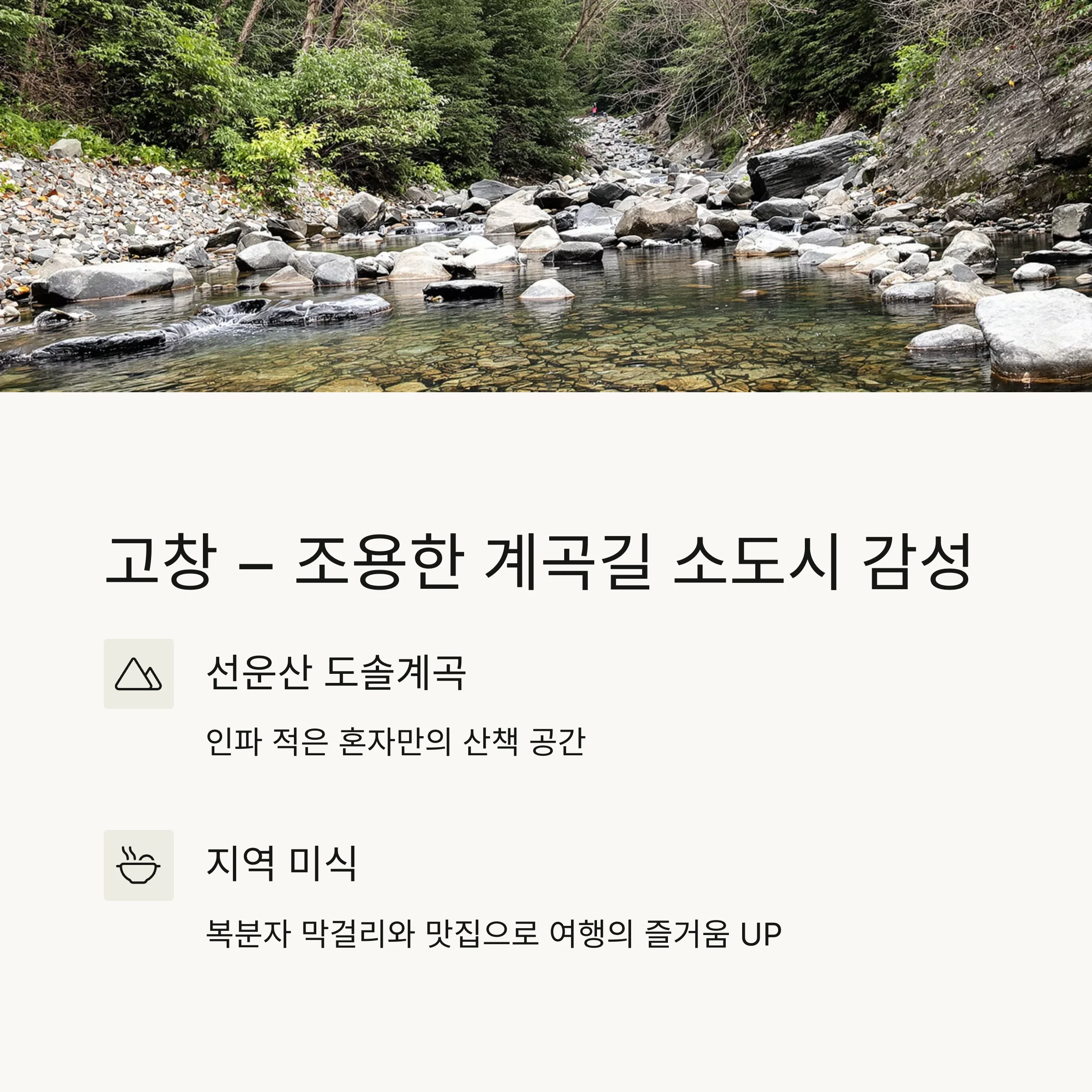 연차 없이 떠나는 1박 2일 국내 힐링 여행