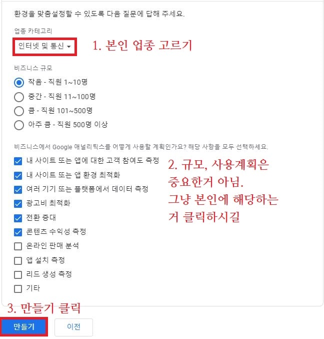 애널리틱스 환경맞춤 이미지