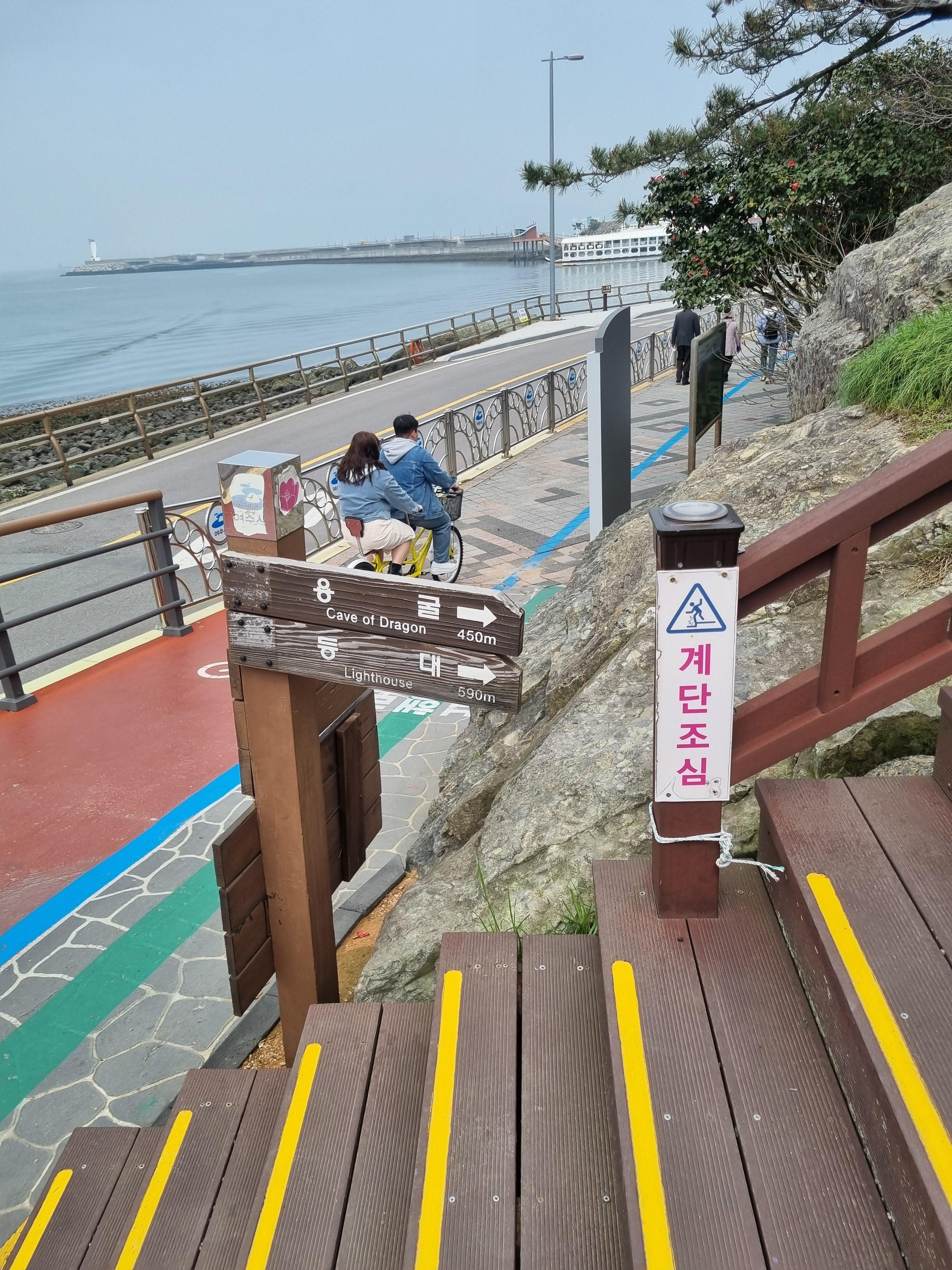 여수 오동도