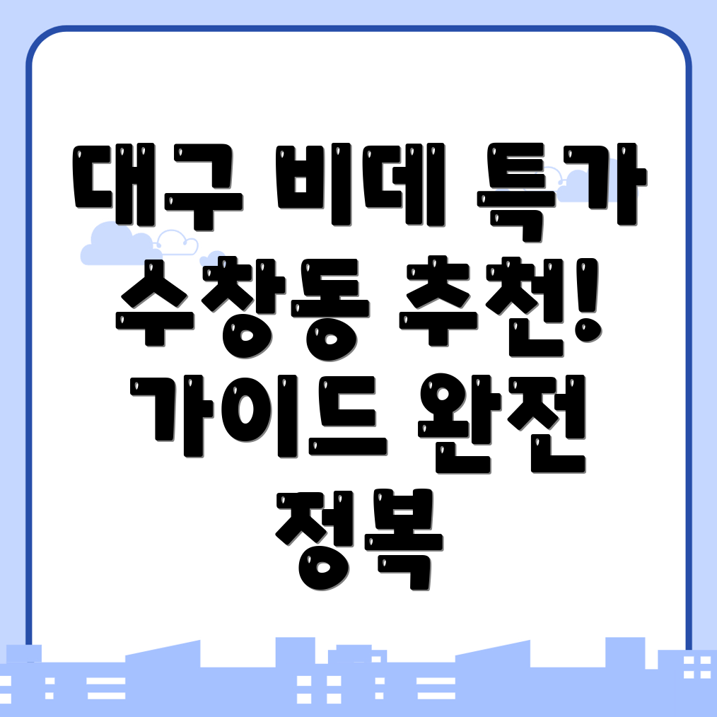 대구 비데렌탈 가격