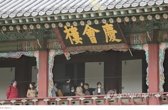 2025년 하반기 경복궁 경회루 특별관람