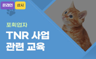 동물사랑배움터