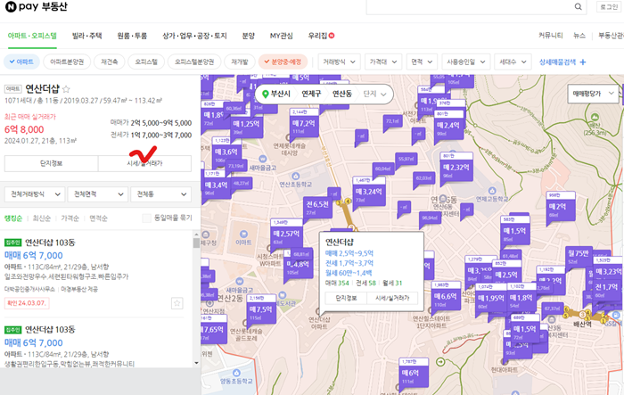 네이버-부돈산-아파트-실거래가-조회방법