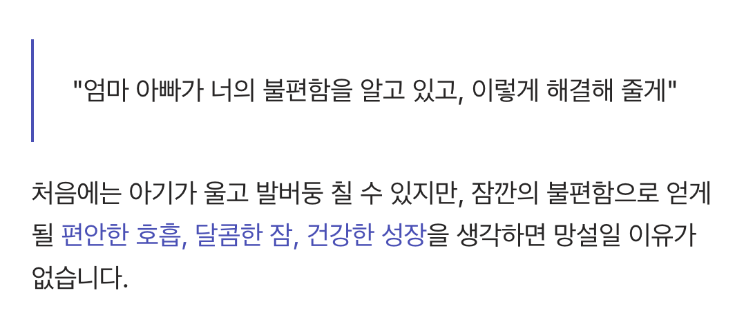 단순한 도구를 넘어, 부모의 '손길'