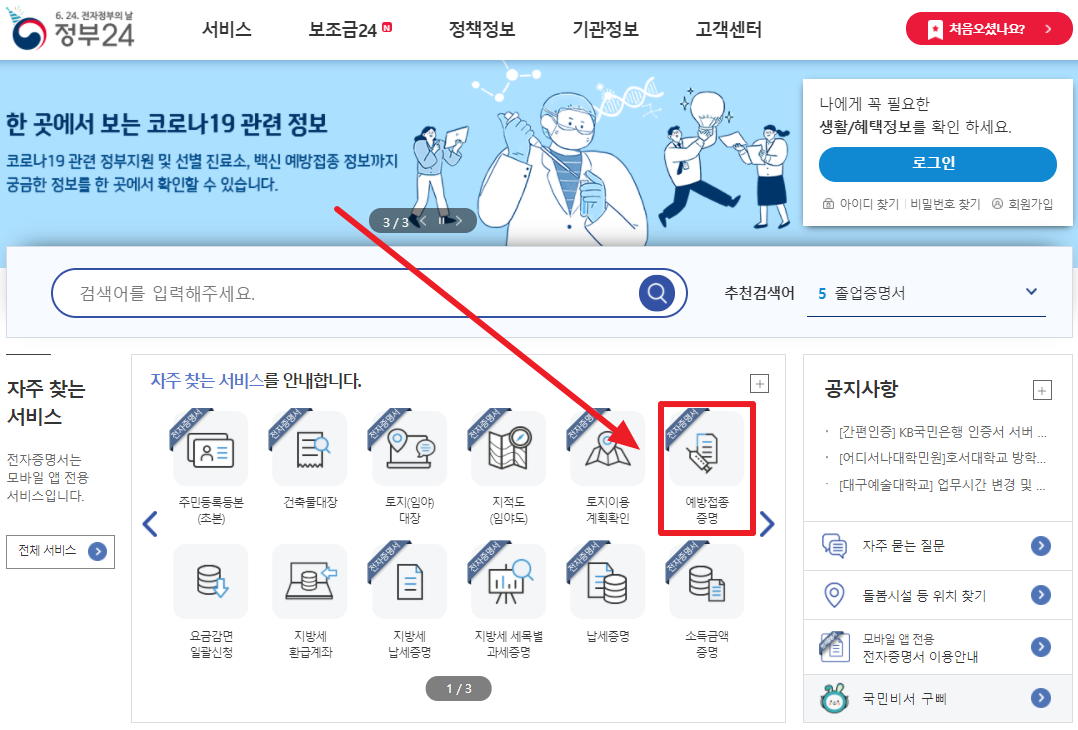 누리집홈페이지
