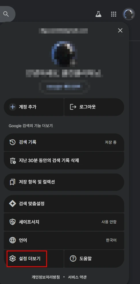 검색 설정 이동