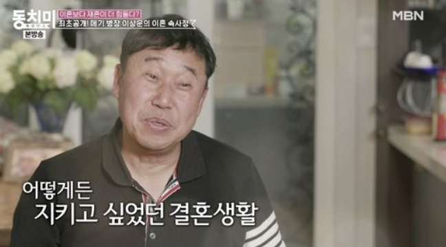 이상운 개그맨 나이 프로필 키 결혼 이혼 전처 가정사 과거 근황