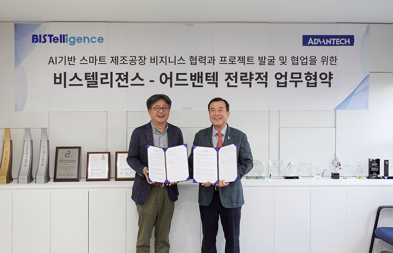 비스텔리젼스 어드밴텍 MOU 체결