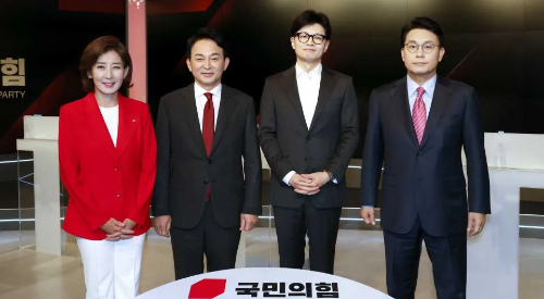 국민의힘-제4차-전당대회