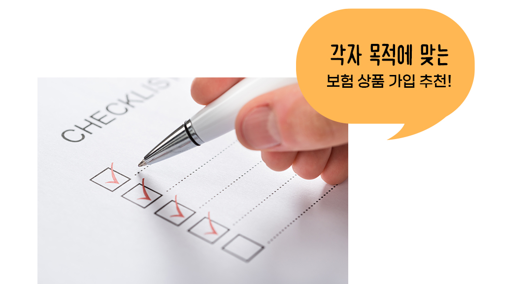 #보장성보험 #저축성보험