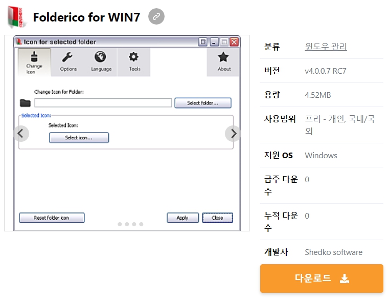 Folderico-for-WIN7