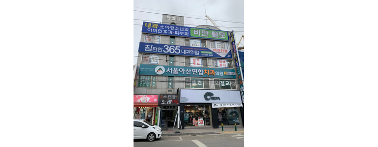 진천군 내과