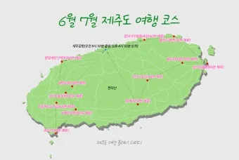 6월 제주도 아이와 함께 가볼만한곳 10곳 완벽 추천 리스트_9