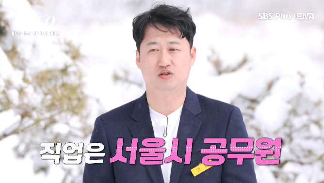 나는 솔로 14기 직업