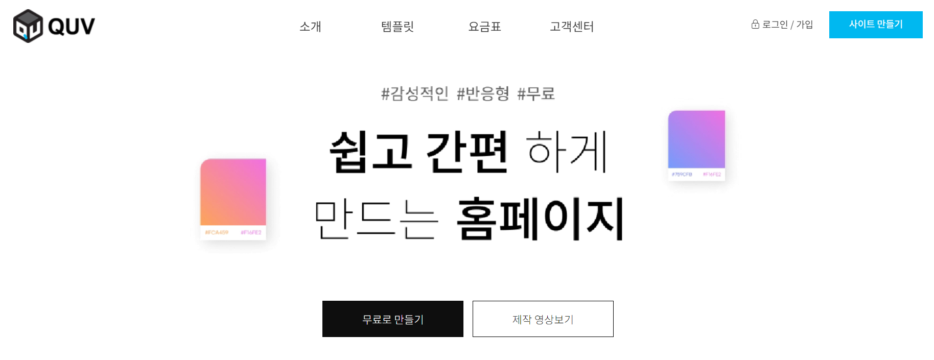 큐브 홈페이지